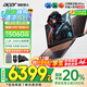 宏碁（acer）宏基【2025新品】暗影騎士擎7【國家補(bǔ)貼20%】【5060/70顯卡】電競游戲本大學(xué)生設(shè)計(jì)筆記本電腦 i7-14650HX【RTX5060】32G 官方標(biāo)配：1T/2.5K+高刷