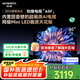 創(chuàng)維（Skyworth）電視65A5F  65英寸 Mini led 4K 高清智能AI電視機(jī)彩電政府補(bǔ)貼一級(jí)能效 65英寸