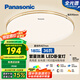 松下（Panasonic）吸頂燈臥室餐廳燈RA95高顯色3段調色36瓦圓形HHXN4037L【包安裝】