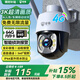 安爺4g終身免流量攝像頭家用室外高清監(jiān)控?zé)o線無(wú)需連wifi的監(jiān)控器360度無(wú)死角全彩帶夜視全景插電