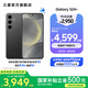 三星（SAMSUNG）Galaxy S24+ 超視覺影像 2K超清全視屏 超亮屏護(hù)眼 智能Bixby AI 旗艦手機 水墨黑 12GB+256GB