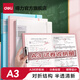 得力（deli）半透明文件夾a3試卷夾考試整理神器學(xué)生用卷子夾小學(xué)生初中用裝夾卷子大容量收納冊卷紙夾分類(lèi)收納 透明藍-A3折疊試卷夾 72551