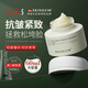 SKISGEM德國進(jìn)口抗皺緊致面霜抗衰老a醇修復(fù)七夕情人節(jié)生日禮物男女