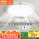歐司朗（OSRAM）吸頂燈臥室燈燈具全光譜兒童護眼無極調(diào)光明亮系列