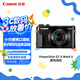佳能（Canon）PowerShot G7 X Mark II G7X2 數(shù)碼相機(jī)  Vlog相機(jī) 視頻拍攝