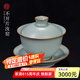 青澹 汝窯茶壺三才大號(hào)泡茶碗天青色景德鎮(zhèn)陶瓷家用沐心蓋碗 沐心蓋碗 240ml （不開片）