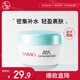 大寶水凝保濕精華霜50g乳液面霜補(bǔ)水保濕修護(hù)肌膚面部護(hù)膚品