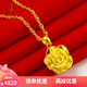 定歲黃金項(xiàng)鏈吊墜999足金女款真金玫瑰花墜子素金掛墜送媽媽老婆按克 一套足金 重約5.3g