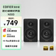 漫步者（EDIFIER）N300 有源桌面2.0監(jiān)聽音箱 電腦音響 大功率音響 高素質單元 雙金標認證 緞面黑