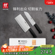 雙立人（ZWILLING）刀具套裝Enjoy中片刀多用刀2件套菜刀水果刀切片刀切菜刀廚房好物