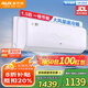奧克斯空調(diào)1.5匹掛機(jī)新一級(jí)能效上門安裝 家用除濕變頻冷暖臥室壁掛式出租屋用KFR-33GW/BpR3TQK17(B1)