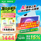 BOE京東方小課屏C3學(xué)習(xí)機(jī)【重磅引入Deepseek】小學(xué)初高中同步網(wǎng)課機(jī)AI護(hù)眼平板10.1''+256G