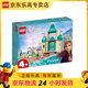 樂(lè )高（LEGO）4歲+迪士尼公主冰雪奇緣男女孩積木拼裝禮物收藏玩具 43204 安娜和雪寶的歡樂(lè )城堡
