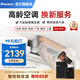 大金（DAIKIN）中央空調(diào)老房改造一拖二一拖三一拖四一拖五家用空調(diào)變頻一級能效空調(diào)上門體檢翻新?lián)Q空調(diào)不動裝修 4匹 一級能效 兩室一廳