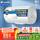 統帥（Leader）海爾智家出品熱水器 電熱小型家用儲水式衛生間洗澡器即熱 防電墻 金剛三層膽X1 80L 2200W 【抑菌活水】20X1