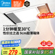 美的（Midea）浴霸暖風(fēng)照明排氣一體集成300x600風(fēng)暖衛(wèi)生間暖風(fēng)機(jī)換氣浴霸燈G2
