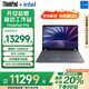 ThinkPad P16【補貼20%】設計師專(zhuān)用3D繪圖渲染16英寸輕薄便攜全能辦公 移動(dòng)圖形工作站筆記本電腦 補貼 i7-12800HX 16G 512G A1000 官方標配丨國家補貼20%