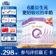 合生元（BIOSTIME）【官方直營】可貝思親呵新生兒 嬰兒配方羊奶粉1段0-6個月 700g*6罐【效期至26年5月份】