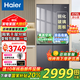 海爾（Haier）冰箱470升鋼化玻璃面板冰箱四開門十字對開門風冷無霜超薄電冰箱變頻節(jié)能一級能效 470升彩晶玻璃面板WGHTD5DSF