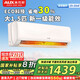 奧克斯(AUX)空調(diào)掛機(jī) 國家政府補(bǔ)貼20%  凈享風(fēng)Pro 大1.5匹變頻冷暖一級能效 WiFi智控 UVC除菌 京嶼同款 大1.5匹 一級能效 京顏II【新升級熱銷變頻】