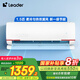 統(tǒng)帥（Leader）空調(diào)海爾智家出品掛機1.5匹新一級能效冷暖兩用低噪省電防直吹家用臥室客廳壁掛式空調(diào)上門包安裝 1.5匹 一級能效 雙翼大風(fēng)板 超省電