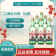 牛欄山二鍋頭 原出口美 清香型白酒56度750ml*6瓶整箱裝送禮白酒純糧酒 56%vol 750mL 6瓶