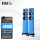 意力（ELAC） Vela系列 FS407/FS407.2 發(fā)燒級HIFI落地音響德國原裝進口家庭影院音箱高保真主箱套裝 FS407.2 【藍色一對】