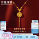 六福珠寶囍愛足金錦繡佳緣流蘇繡球花黃金項(xiàng)鏈套鏈婚嫁禮 計(jì)價(jià) 020796NA 36.07克(含工費(fèi)4076元) 大版