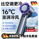 華德歐德國(guó)手持小風(fēng)扇2025新款超高速?gòu)?qiáng)力半導(dǎo)體冷風(fēng)無(wú)葉噴霧制冷小空調(diào)小型迷你渦輪便攜式隨身充電靜音 【灰紫色】一鍵超導(dǎo)體制冷100檔澎湃風(fēng)力 0mAh