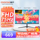 酷開（coocaa）創(chuàng)維酷開31.5英寸FHD全高清顯示器HDMI接口IPS硬屏技術(shù)窄邊框可壁掛辦公電腦液晶顯示屏家用低藍(lán)光