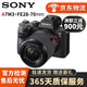 索尼 SonyA7 A7C A7S3 A7M3 A7R4 A1 A9 全畫幅二手微單相機 A7M3+28-70mm【套機】 95新