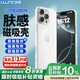 朗客蘋果16promax手機(jī)殼 iPhone16Promax保護(hù)套Magsafe磁吸充電殼全包透明超薄防摔磨砂硬殼不沾指紋