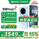 榮耀（HONOR）Magic7 新品5G手機(jī) 【國(guó)家補(bǔ)貼】 榮耀AI鷹眼相機(jī) 驍龍8至尊版 magic6升級(jí)版 天際藍(lán) 16GB+512GB【2年碎屏險(xiǎn)+3年質(zhì)?！? title=