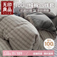 無印良品100%純棉四件套 床上用品全棉床單枕套被套200*230cm1.5/1.8米床暮落灰格