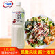 百利 凱撒沙拉口味沙拉汁1.5L 蔬菜沙拉 意面拌醬 肉卷蘸醬 凱撒沙拉汁1.5L*1瓶
