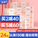 潔柔抽紙紙巾粉Face3層130抽可濕水?huà)雰杭埥砑矣貌徒砑埫娼砑埿l(wèi)生紙 3層 130抽*24包 【共3120抽】