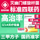 2025【幽門(mén)螺旋桿菌四聯(lián)藥】全新療法膠體果膠鉍膠囊口藥治臭療程藥去除口氣胃痛燒心灼熱反酸藥新療法 23盒【陽(yáng)性+】高治率14天藥量