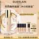 嬌蘭（Guerlain）金鉆修顏粉底液0N(柔霧啞光)35ml防曬遮瑕化妝品生日禮物送女友