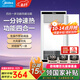 美的（Midea）多功能風暖浴霸集成吊頂暖風機取暖器暖風機數(shù)顯薄機身 鋼鐵俠G2 【鋼鐵俠G2琴鍵+24W長燈】