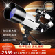 CURB專(zhuān)業(yè)級天文望遠鏡高倍1000000看木星兒童宇宙級入門(mén)家用級高清 看木星專(zhuān)用高倍超清PRO全能版