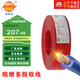 金環(huán)宇ZC-BVR 4平方 家用裝修電線電纜銅芯阻燃單芯多股軟線國標50米
