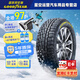 固特異輪胎/汽車輪胎/雪地胎235/50R19 99T UG CROSS 24年日期