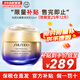 資生堂（Shiseido）悅薇智感緊塑抗糖面霜 補(bǔ)水保濕修護(hù)提拉緊致肌膚 面霜【清爽】 50ml