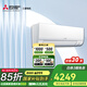 三菱電機(jī) 1.5匹 新2級能效 低噪輕音 變頻冷暖 空調(diào)掛機(jī) MSZ-TZ12VA 1.5匹