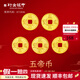 行金銀中足金999五帝幣手鏈轉(zhuǎn)運(yùn)珠金錢幣DIY編繩手串手繩 生日禮物 嘉慶通寶(克重多退少補(bǔ)) 約0.5g