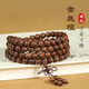 祥隱【普陀山直發(fā)】天然金絲檀手串女老料金絲楠108顆念珠男文玩佛珠 【收藏級】金絲檀108顆--8mm