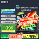 小米（MI）REDMI電視A Pro 43 2025節(jié)能版 43英寸 3GB+64GB 4K超高清電視機(jī) L43RB-APE 二級能效家電國家補(bǔ)貼