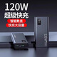 品勝（PISEN）官服網(wǎng)旗見(jiàn)店120W快充電寶20000毫安超大容量手機適用蘋(píng)果vivoppo 典雅黑8【防爆電芯】快充 20000mAh