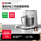 海氏（Hauswirt）【國家補貼】M6Pro二代廚師機和面機家用商用大容量全自動攪面機奶油機揉面機打蛋器 銀色 7L