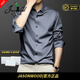 JASONWOOD高端品牌男裝長(zhǎng)袖襯衫男秋季新款商務(wù)休閑抗皺垂感大碼男士襯衣服 高檔灰色【現(xiàn)貨速達(dá)】 XL /41【建議150-160斤】